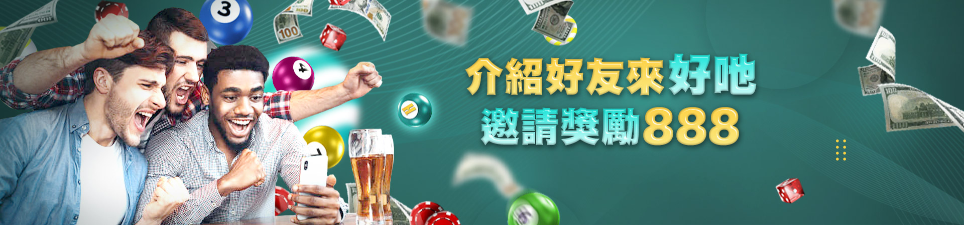 帝禾娛樂城體育投注優惠