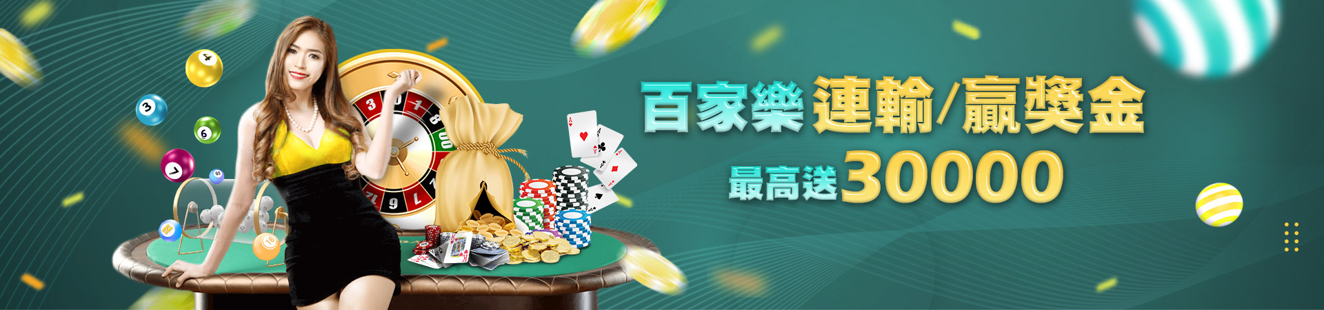 帝禾娛樂城彩票投注優惠