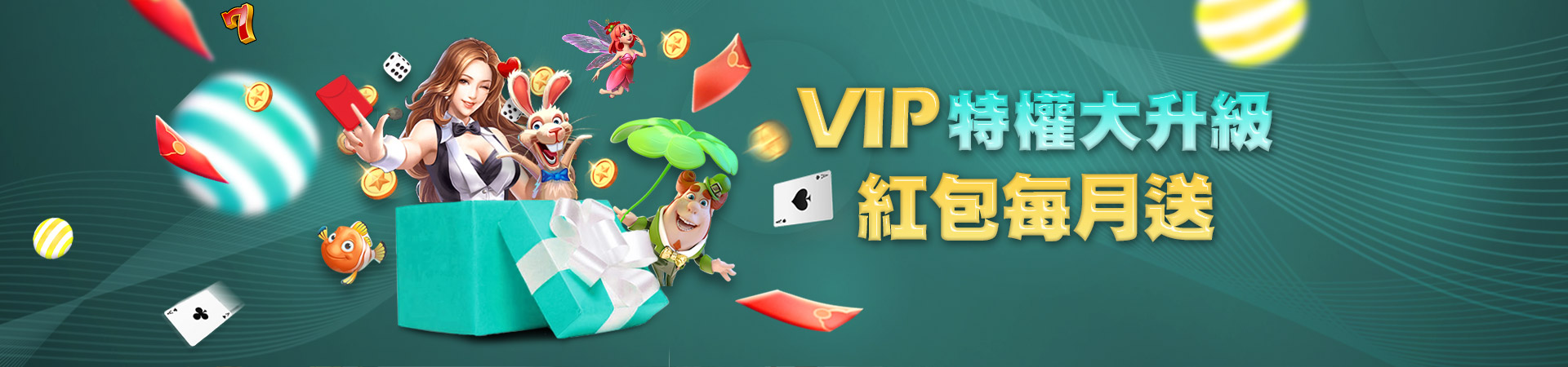帝禾娛樂城棋牌遊戲優惠