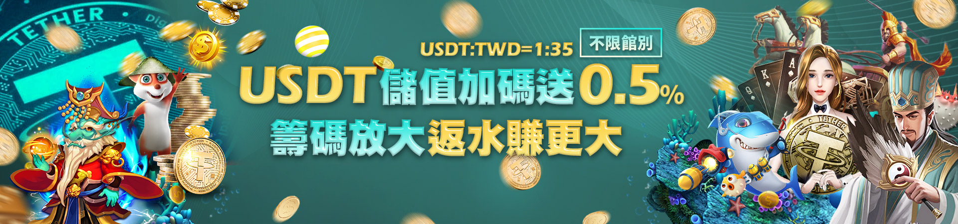 帝禾娛樂城會員專屬福利